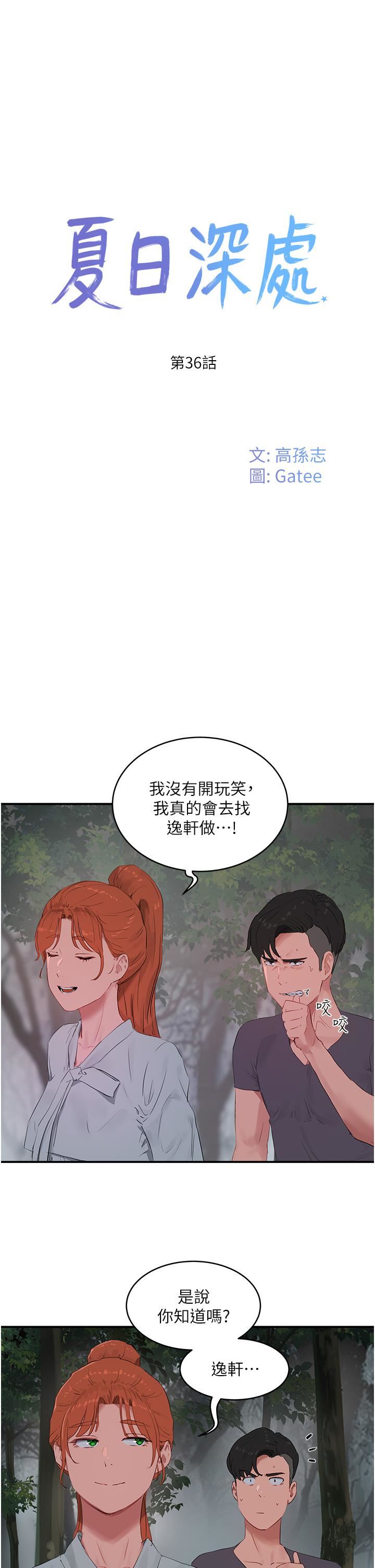 第36話 - 被扒光的少女們5.jpg