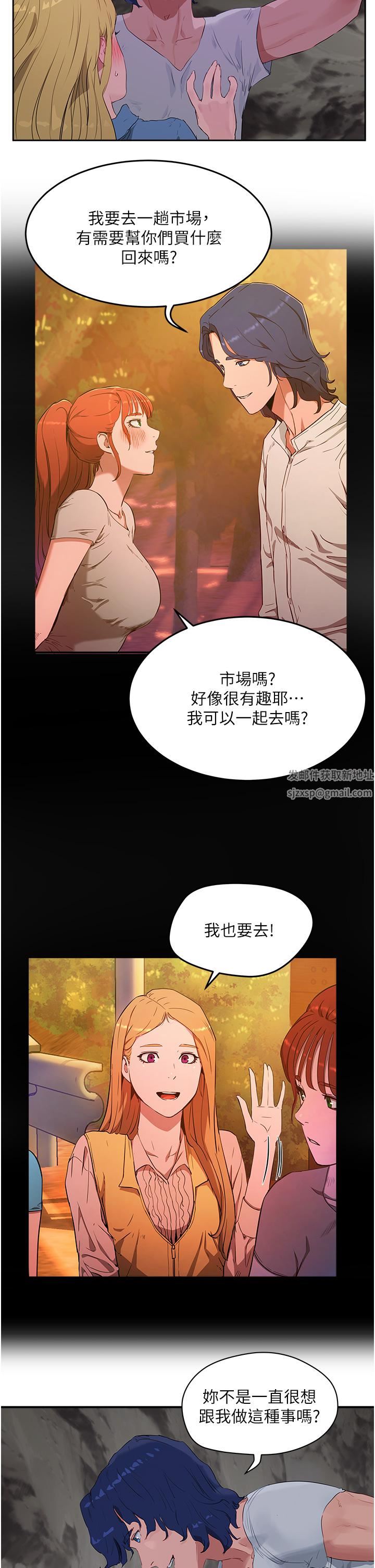 第36話 - 被扒光的少女們2.jpg