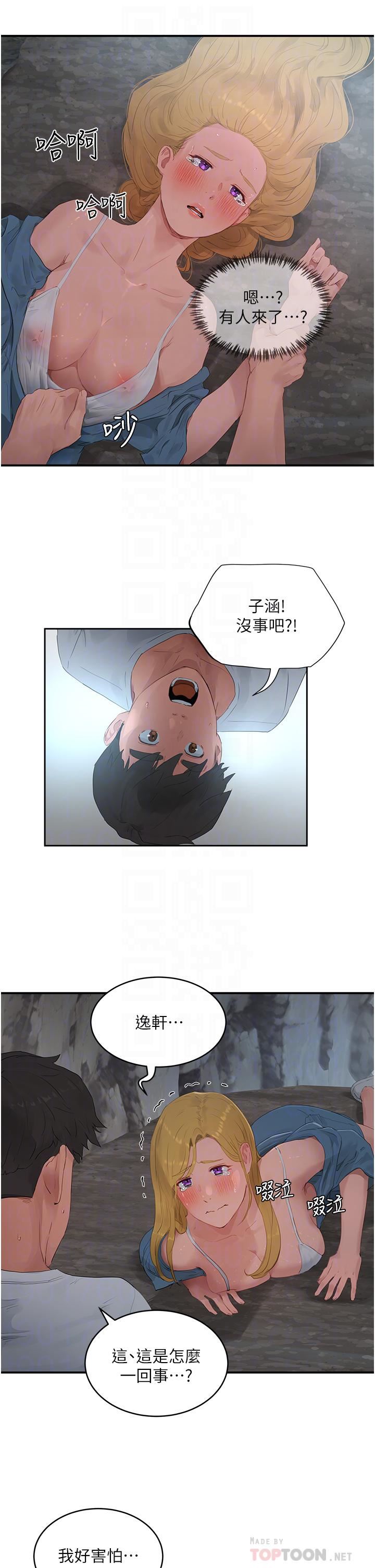 第36話 - 被扒光的少女們18.jpg