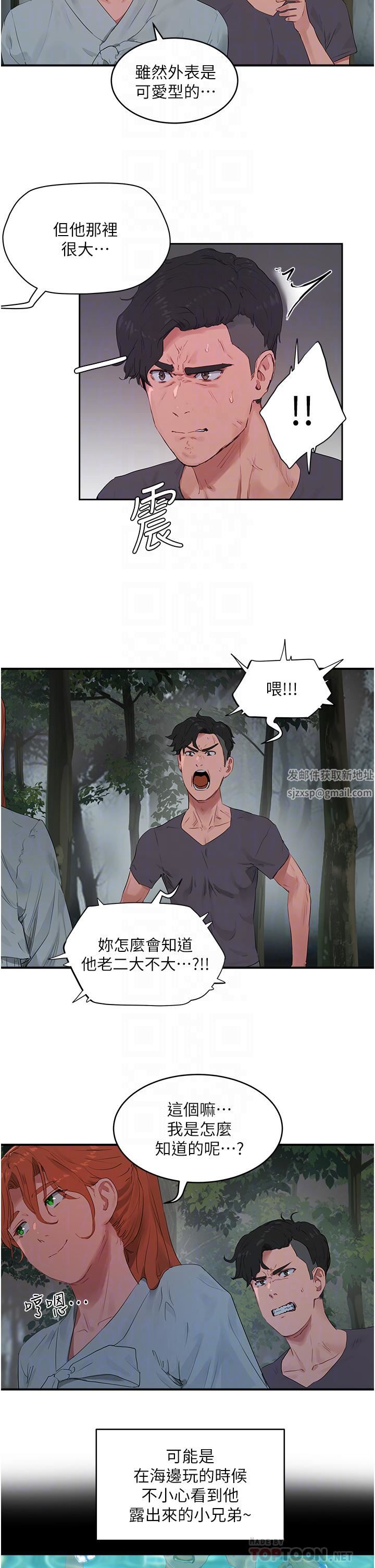 第36話 - 被扒光的少女們6.jpg