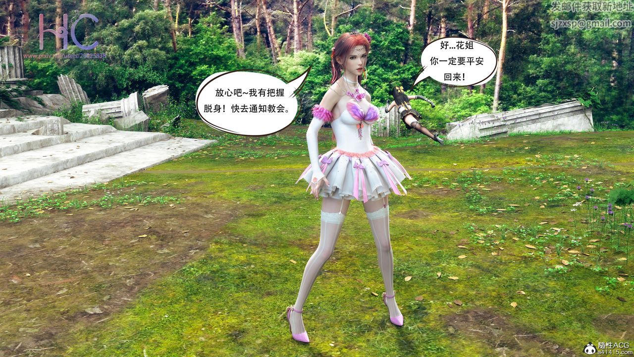 [3D]魔姬手劄-第7章-图片28