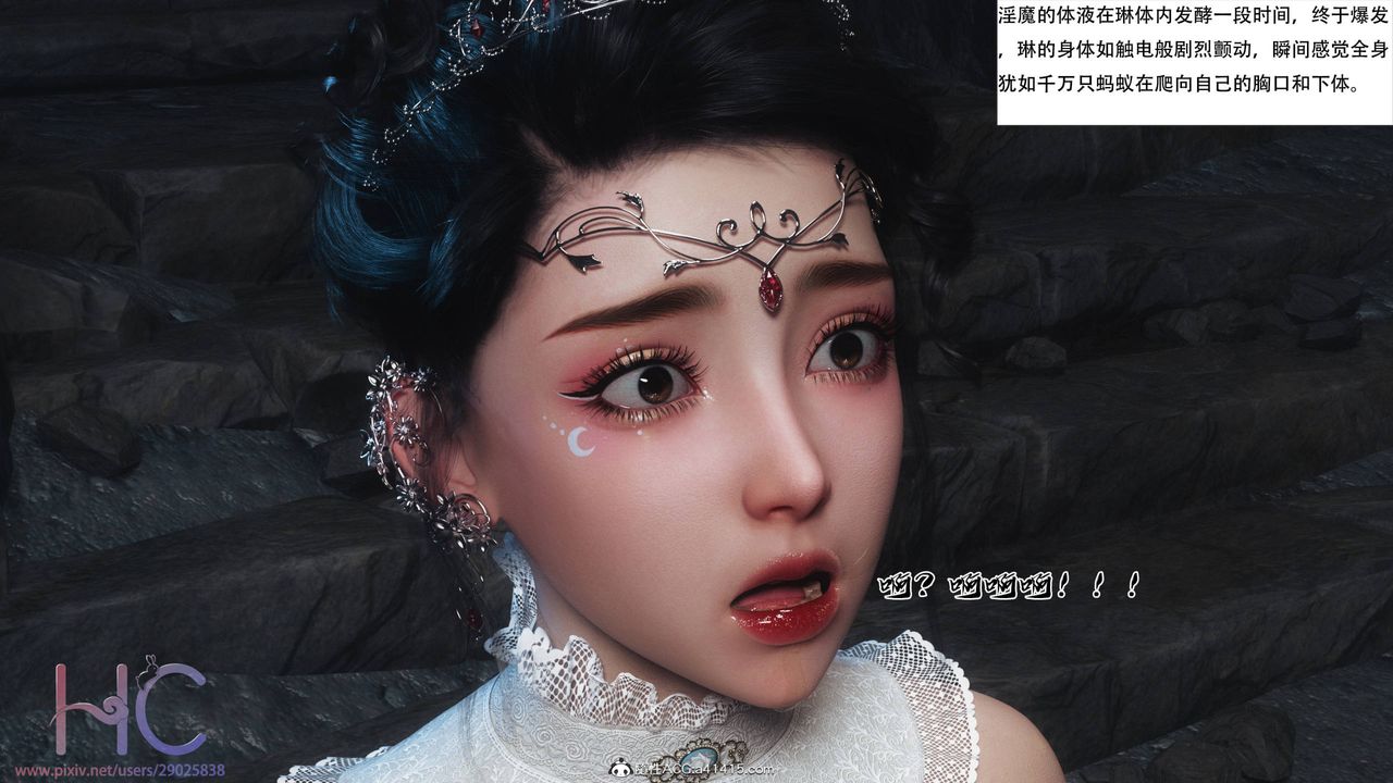 [3D]魔姬手劄-第3章-图片32