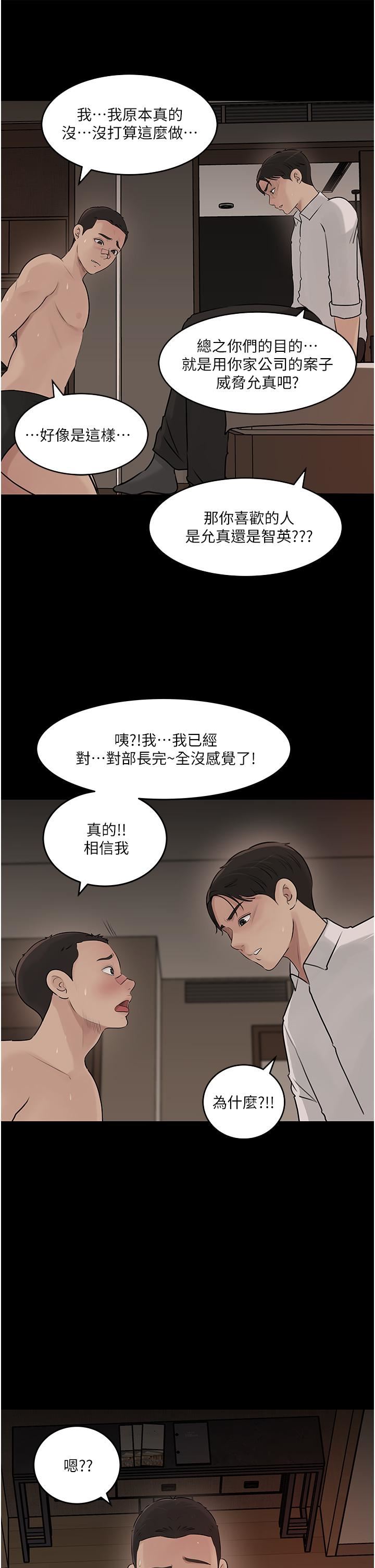 第38話 - 我的小穴是不是更美味?19.jpg