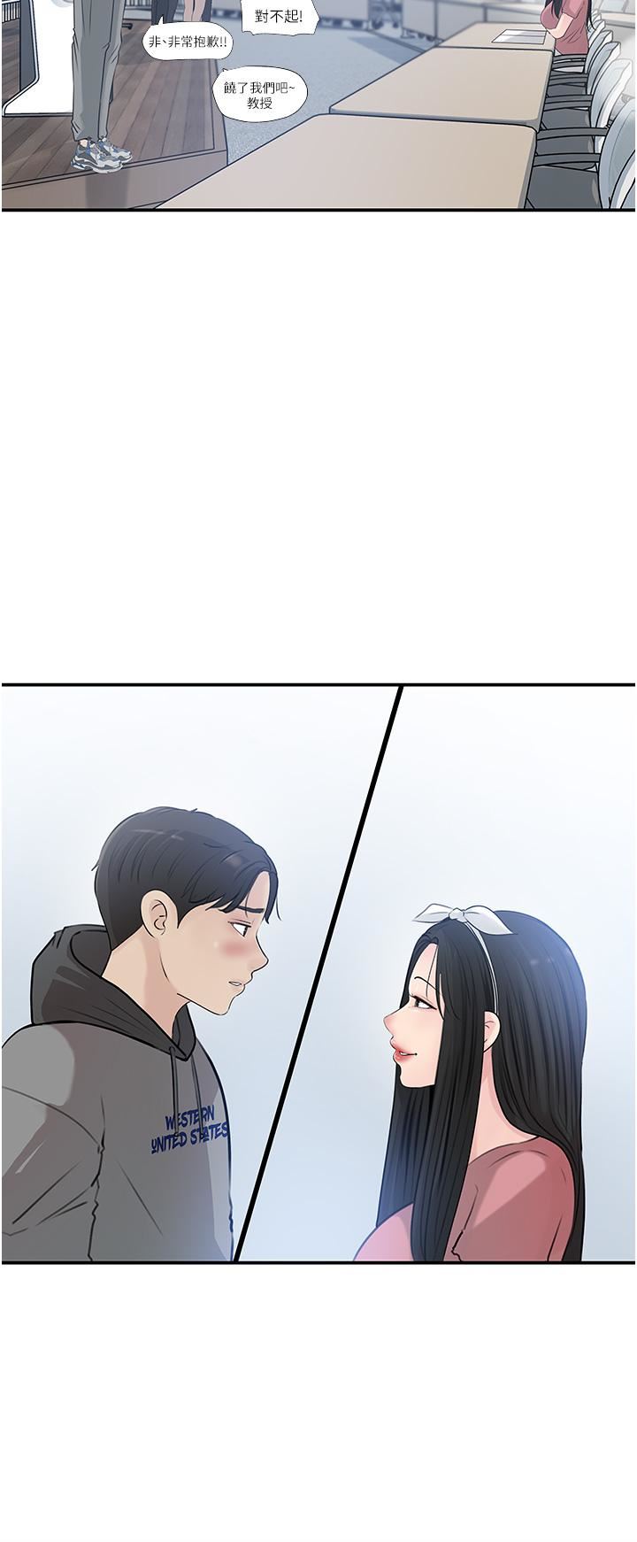 第38話 - 我的小穴是不是更美味?40.jpg