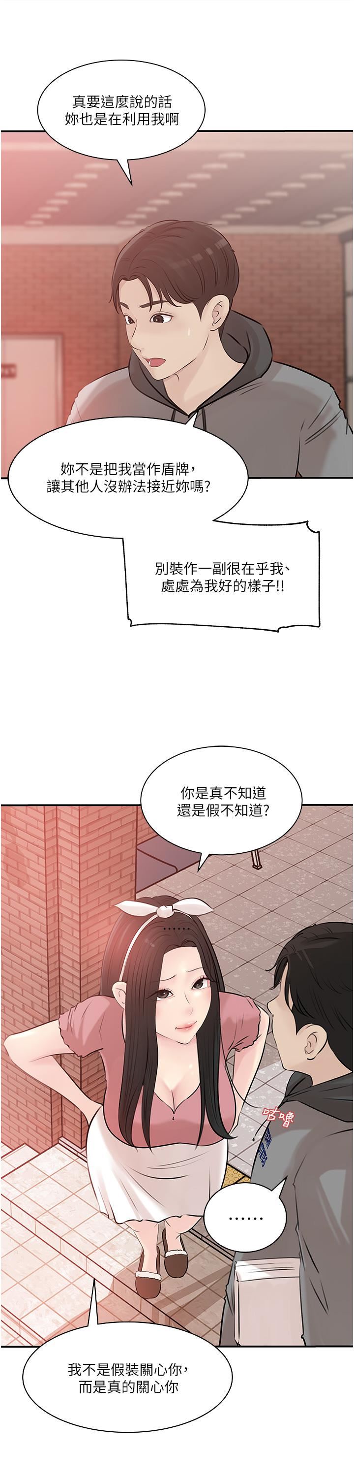 第38話 - 我的小穴是不是更美味?43.jpg