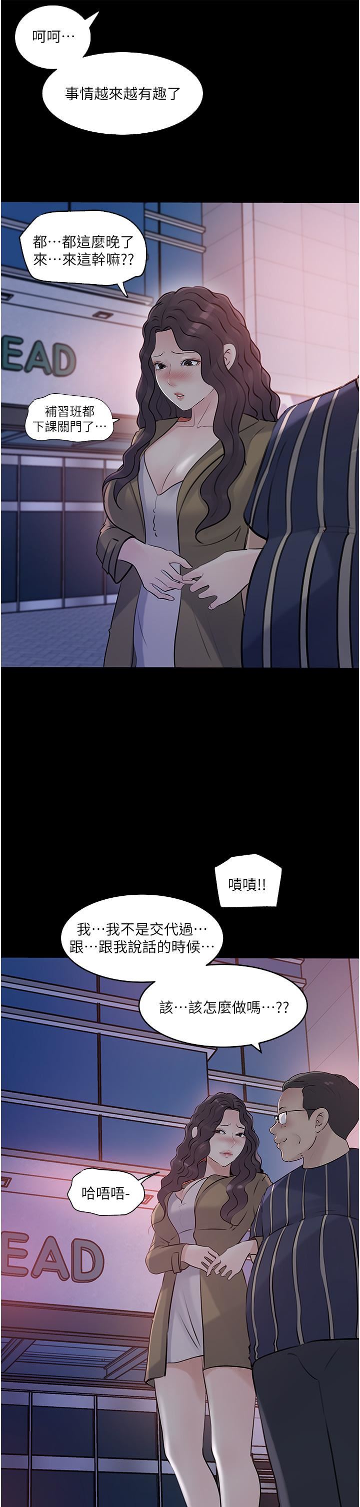 第38話 - 我的小穴是不是更美味?25.jpg