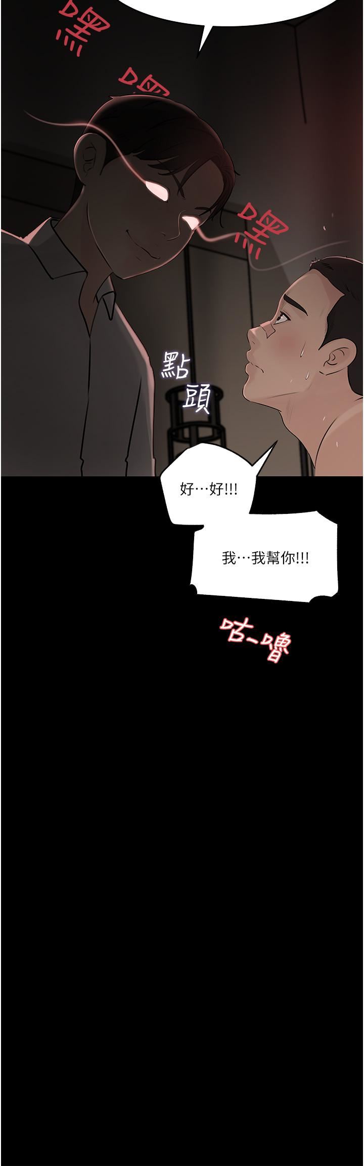 第38話 - 我的小穴是不是更美味?22.jpg