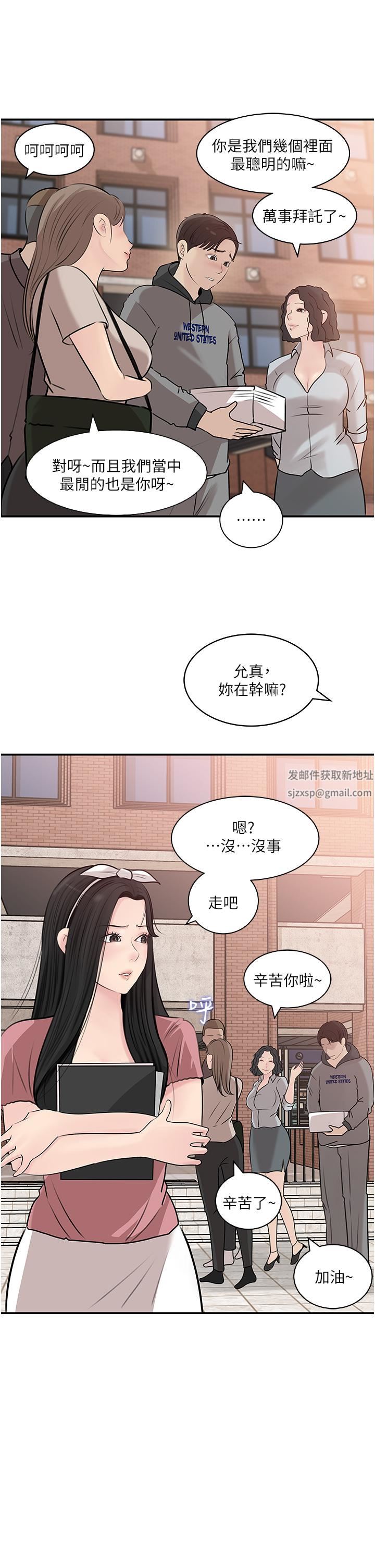 第38話 - 我的小穴是不是更美味?31.jpg