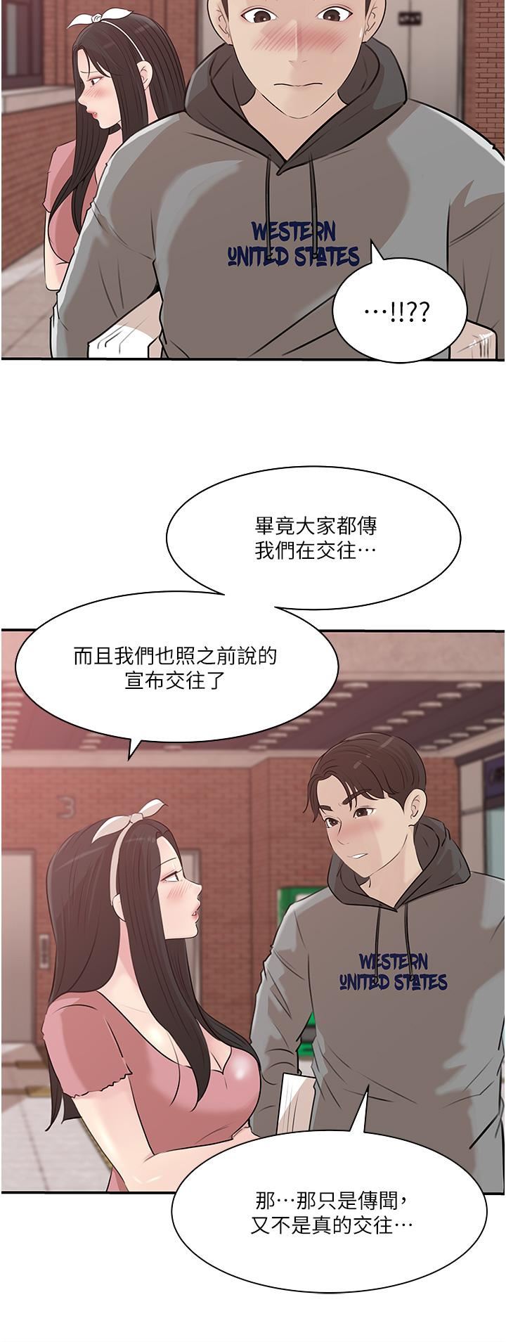 第38話 - 我的小穴是不是更美味?42.jpg