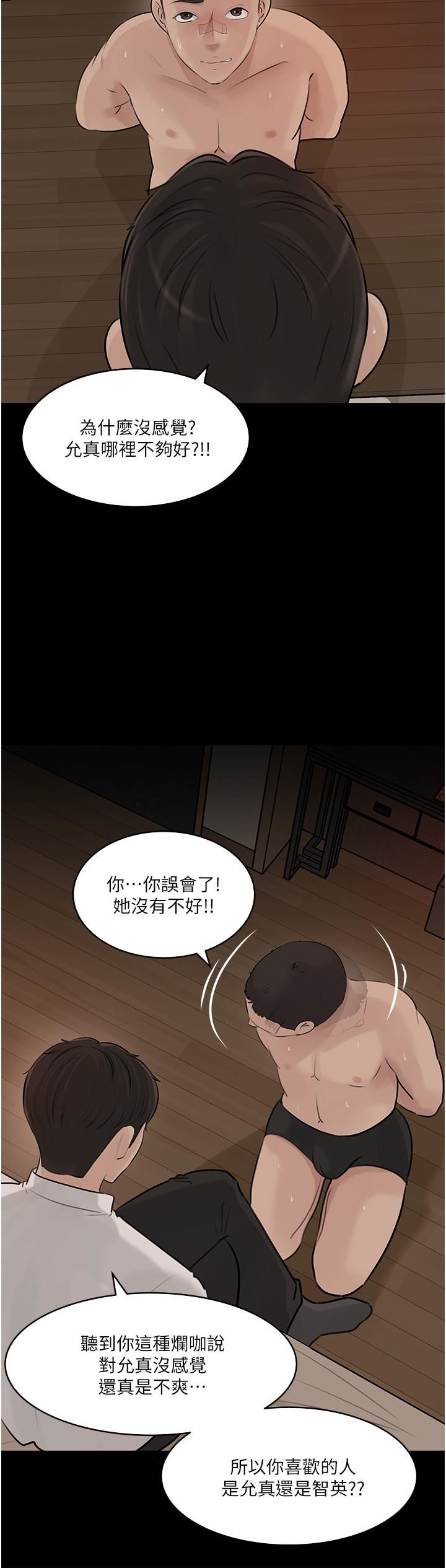 第38話 - 我的小穴是不是更美味?20.jpg