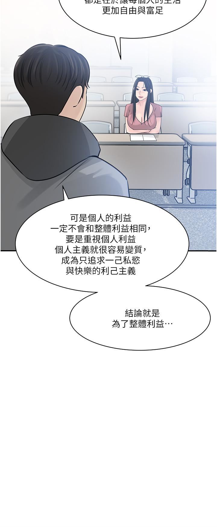 第38話 - 我的小穴是不是更美味?38.jpg