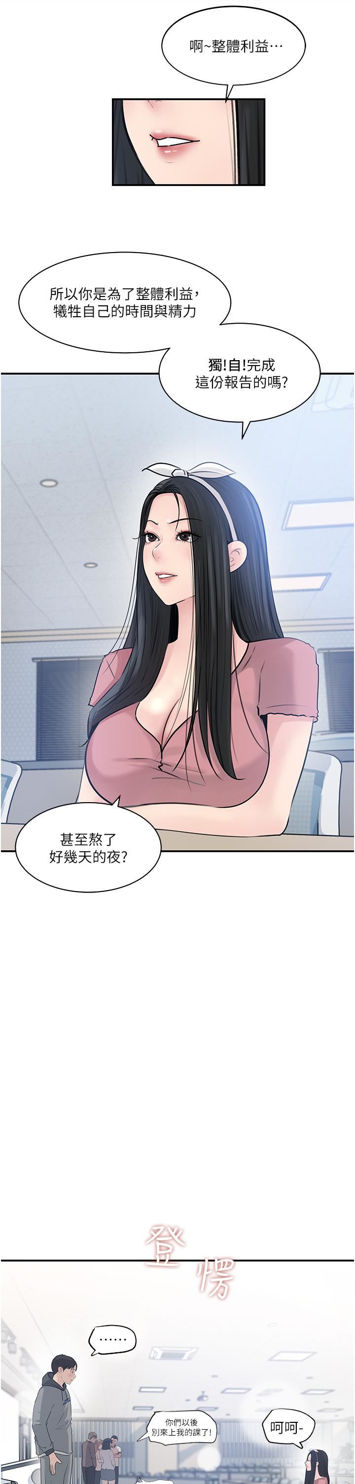 第38話 - 我的小穴是不是更美味?39.jpg