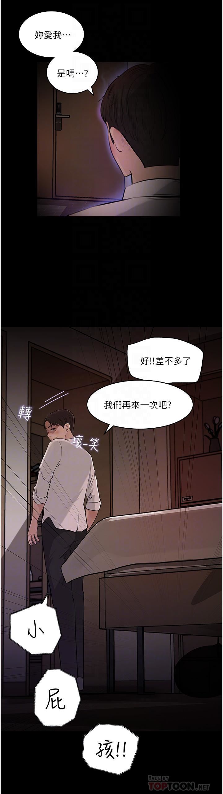 第38話 - 我的小穴是不是更美味?16.jpg