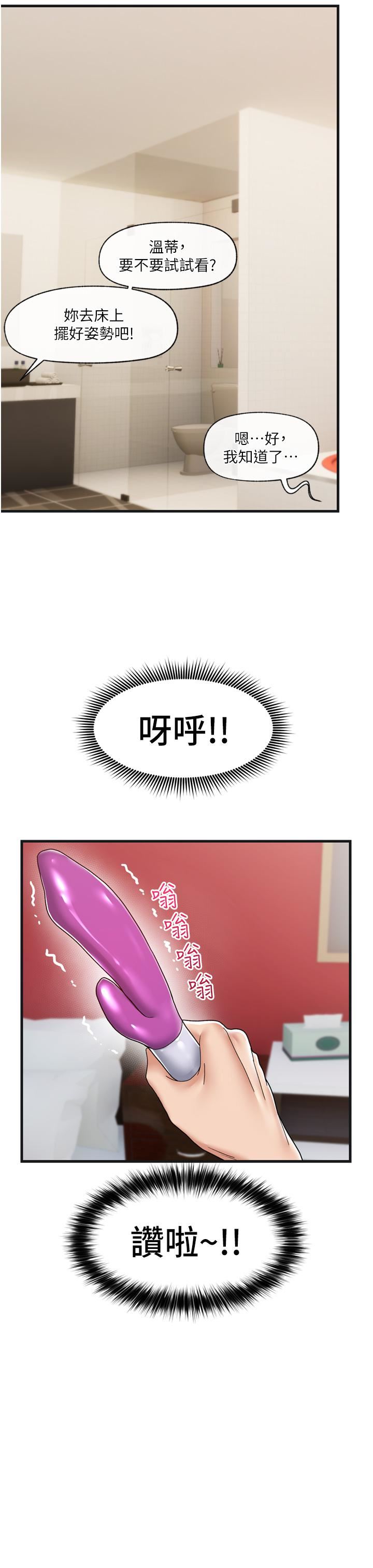 第54話 - 在異世界摩鐵打炮!30.jpg