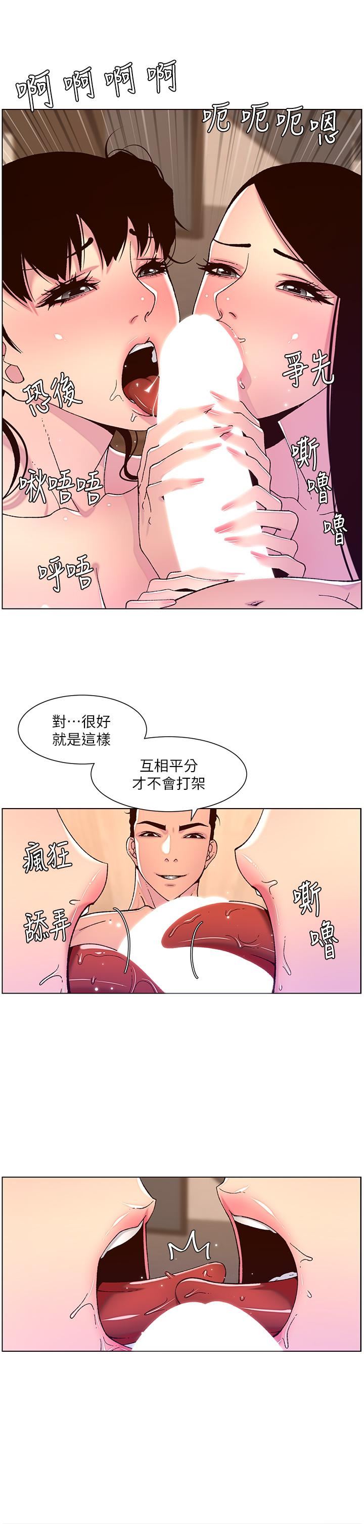 帝王App-第52章-图片20