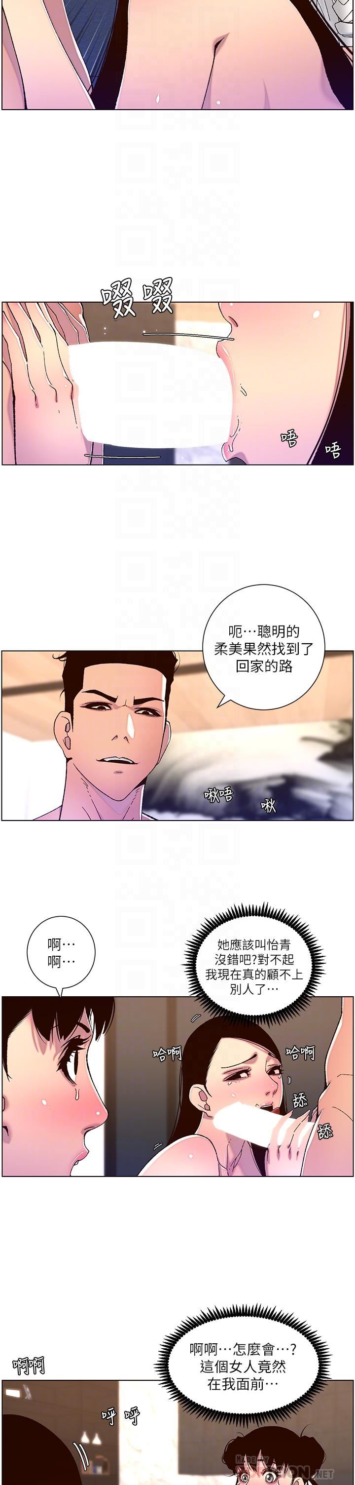 帝王App-第52章-图片16