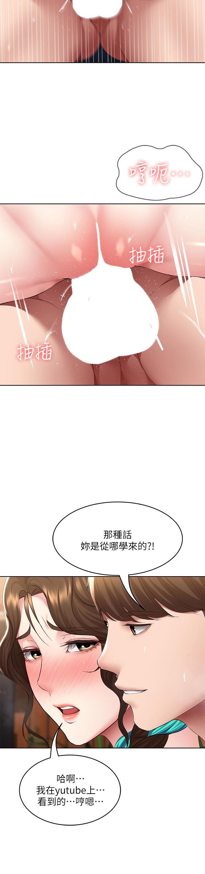 第127話 - 俊宇媽媽突如其來的拜訪20.jpg