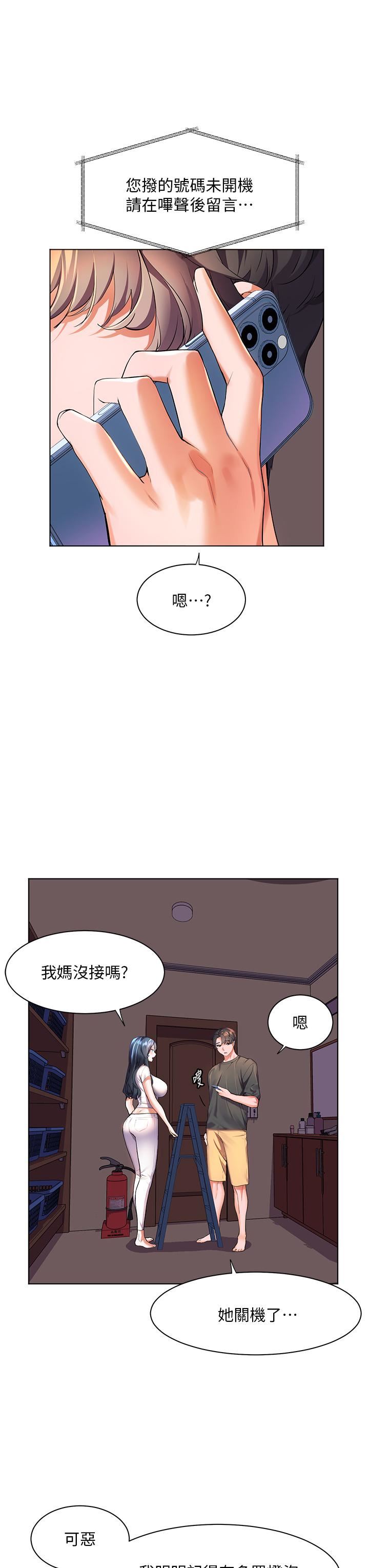 第36話 - 團結會上的一枝花34.jpg