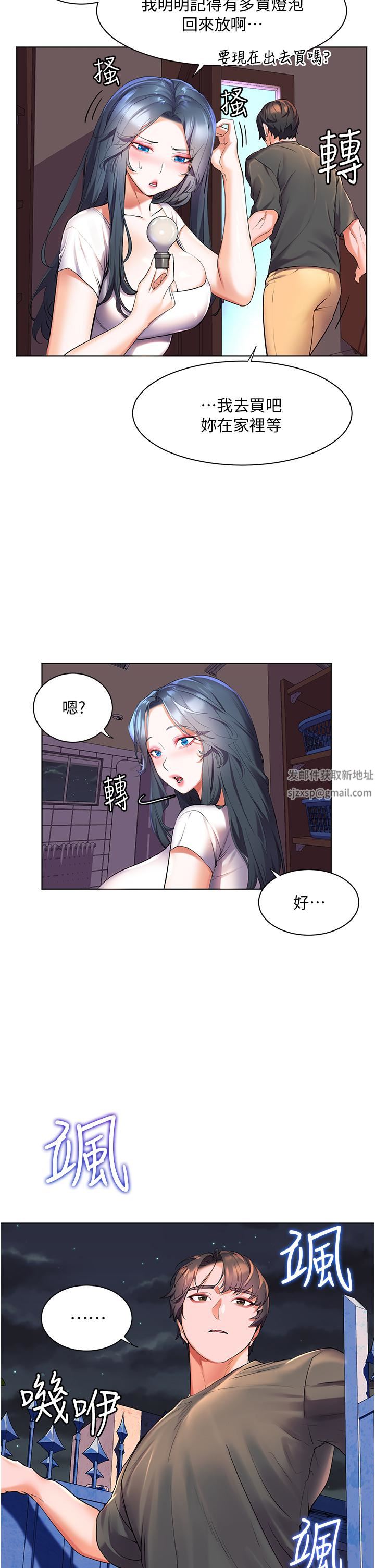 第36話 - 團結會上的一枝花35.jpg