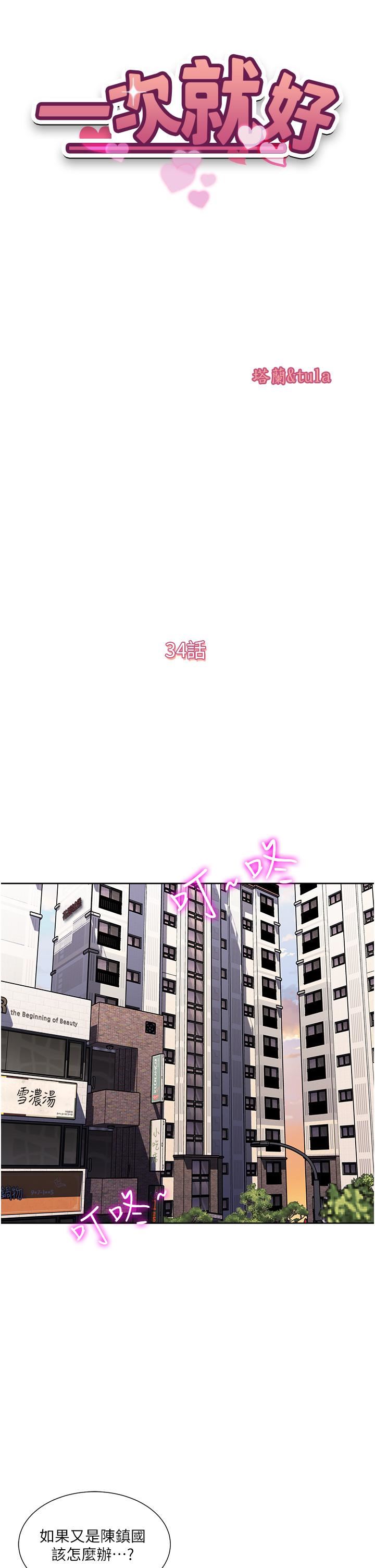 第34話 - 讓人上癮的翹臀5.jpg