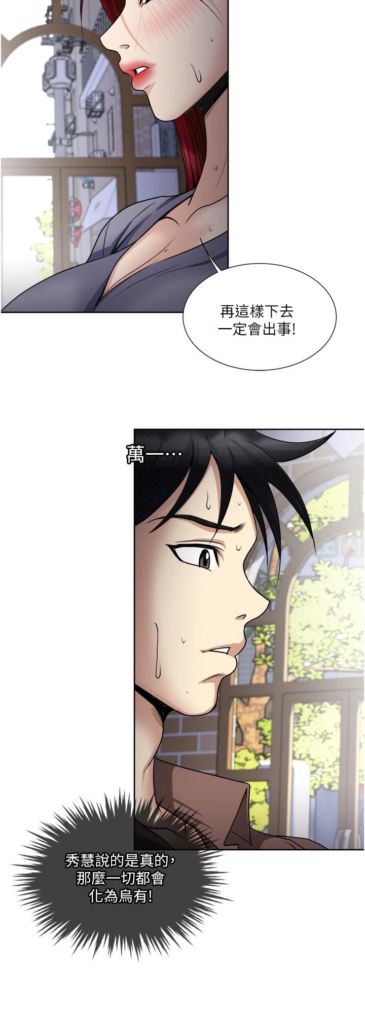 第34話 - 讓人上癮的翹臀2.jpg