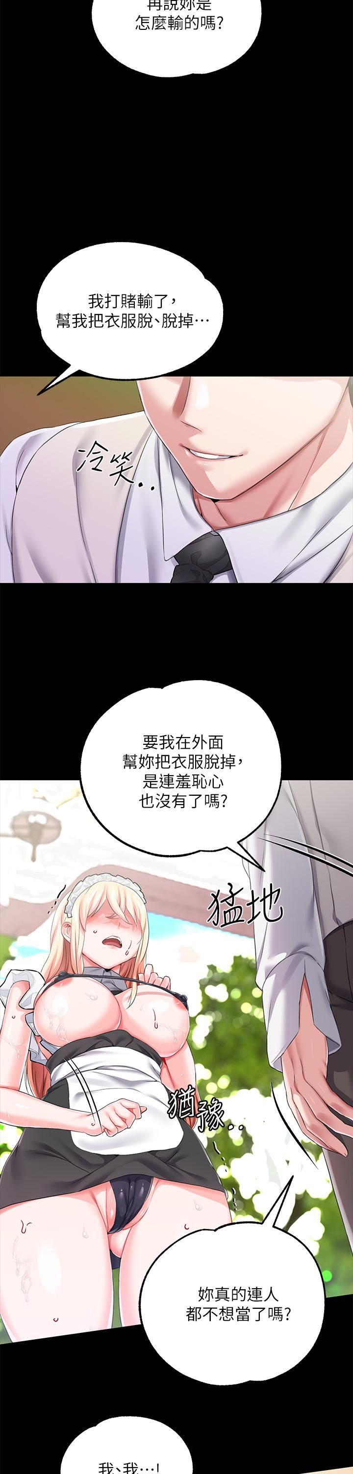 第21話 - 自願當主人的洩慾工具31.jpg