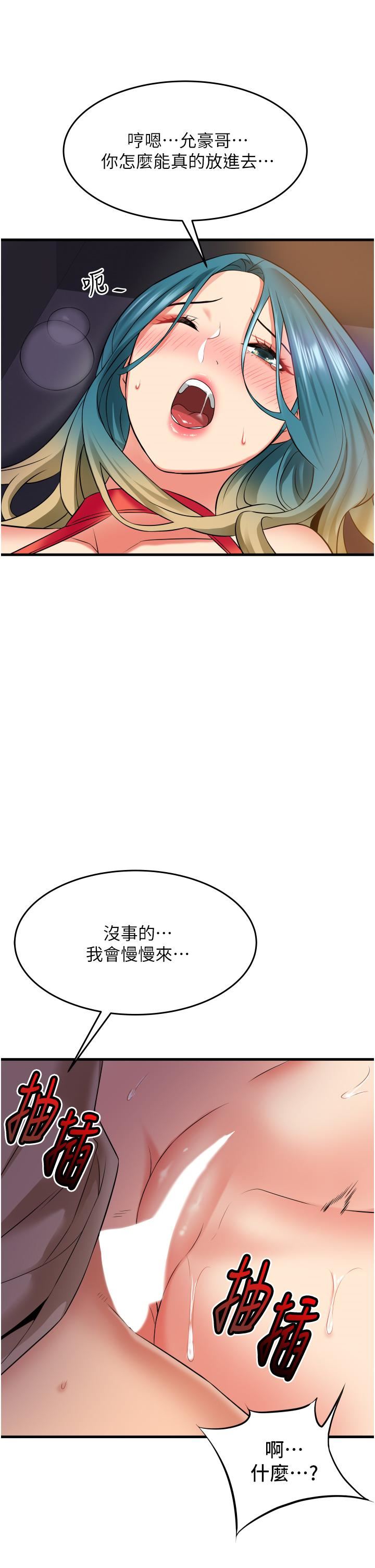 第16話 - 隻是練習而已，放輕松…35.jpg