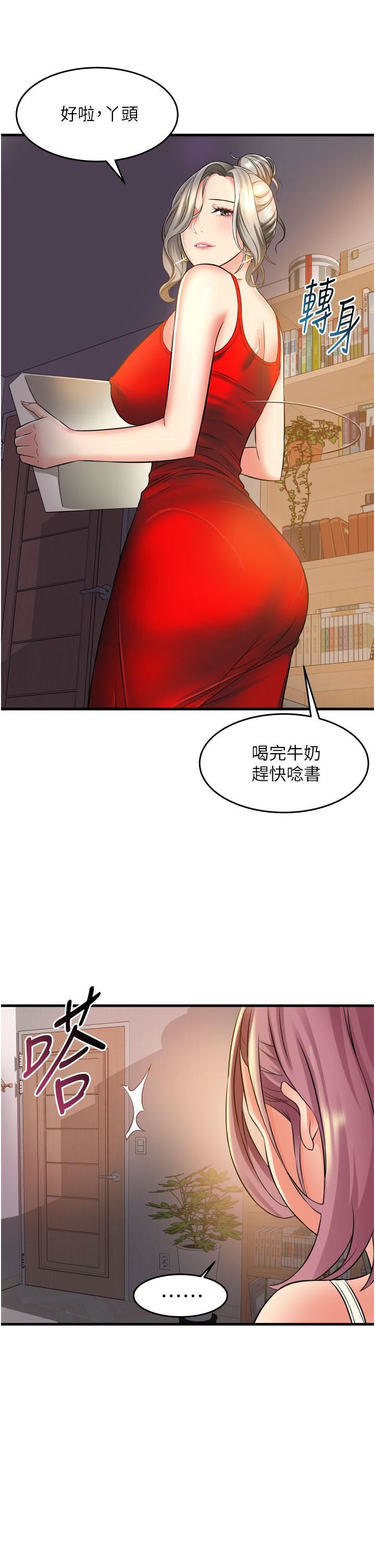 第16話 - 隻是練習而已，放輕松…7.jpg