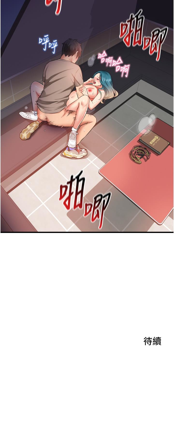 第16話 - 隻是練習而已，放輕松…40.jpg