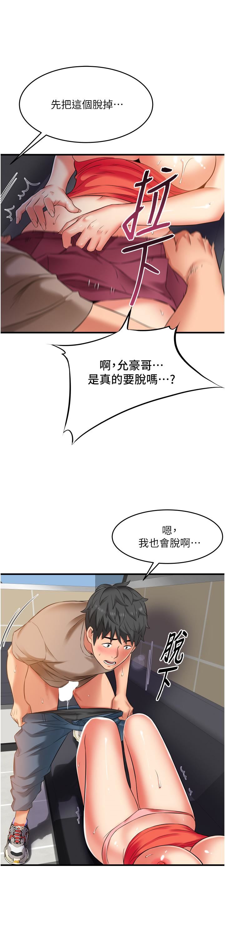 第16話 - 隻是練習而已，放輕松…23.jpg