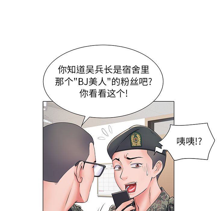 kehidupan tentara yang merangsang.-第5章-图片97