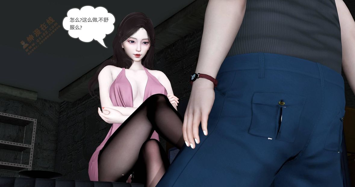 [3D]綠妻奴-第5章-图片99