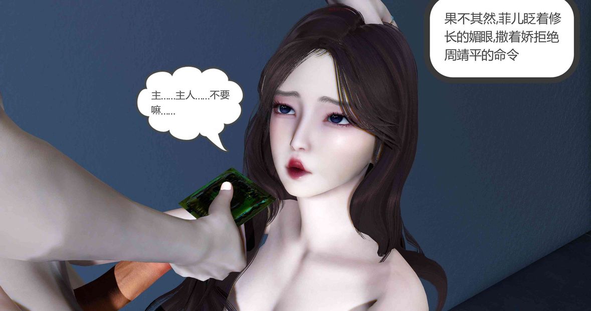 [3D]綠妻奴-第8章-图片229