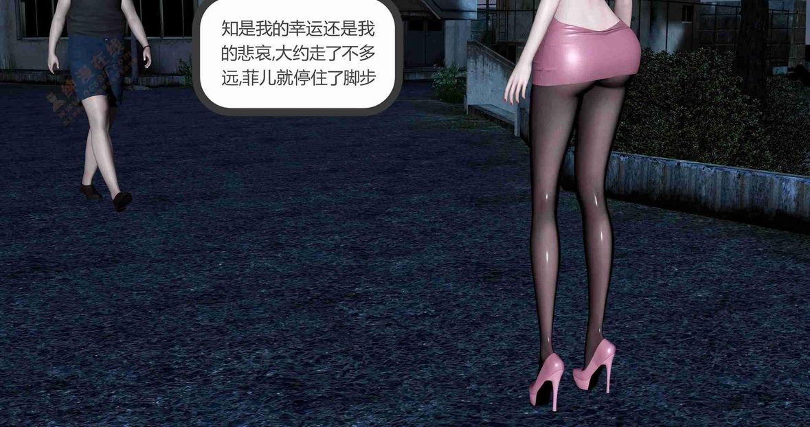 [3D]綠妻奴-第5章-图片61