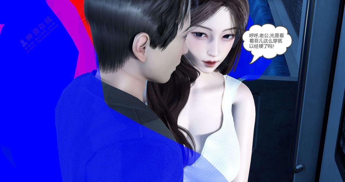 [3D]綠妻奴-第3章-图片44