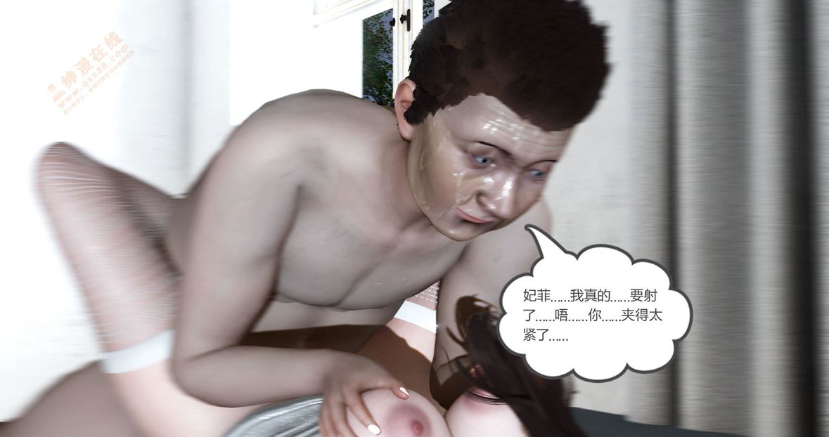 [3D]綠妻奴-第6章-图片163