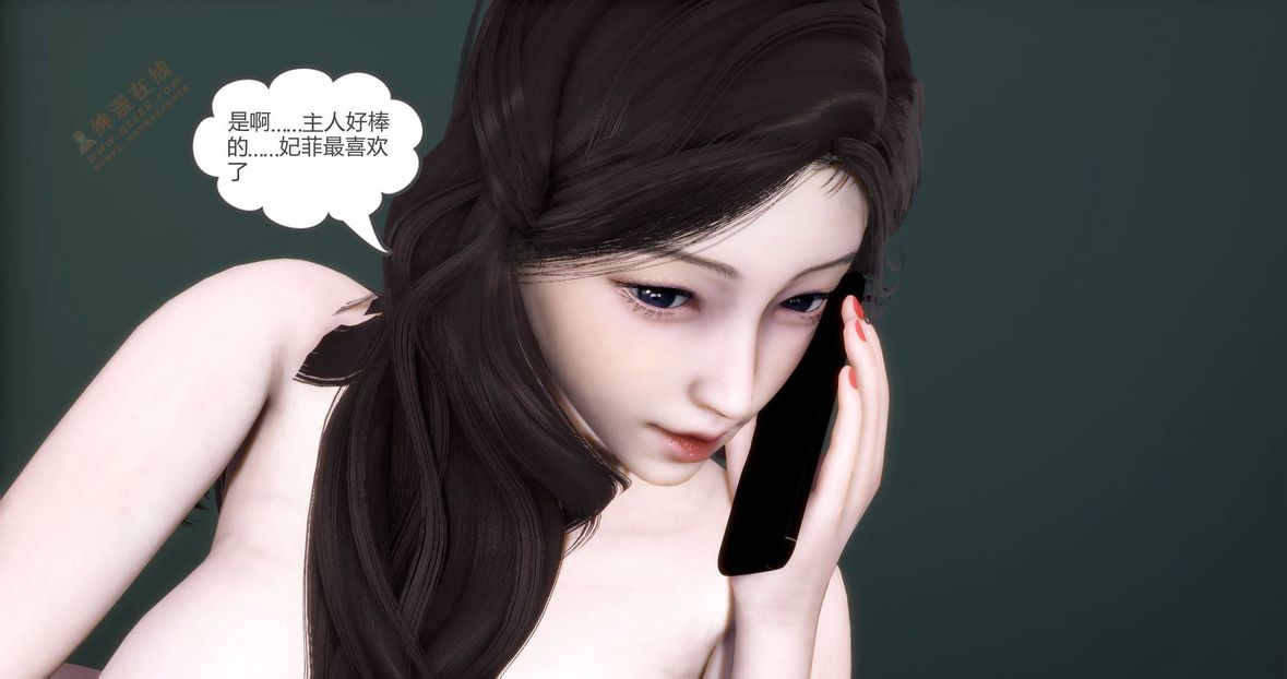 [3D]綠妻奴-第4章-图片12