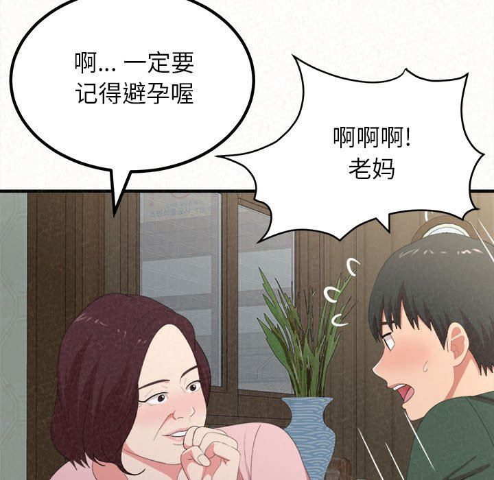 The Boy’s Love Story.-第16章-图片138