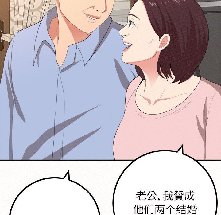 The Boy’s Love Story.-第16章-图片94