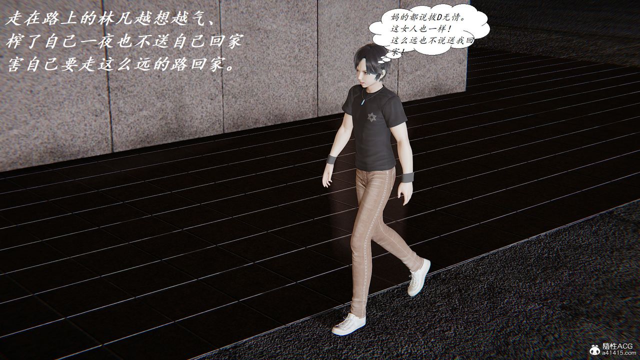 [3D]邪惡人生X-第27章-图片5