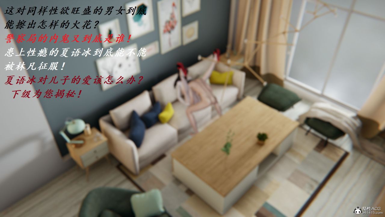 [3D]邪惡人生X-第25章-图片55