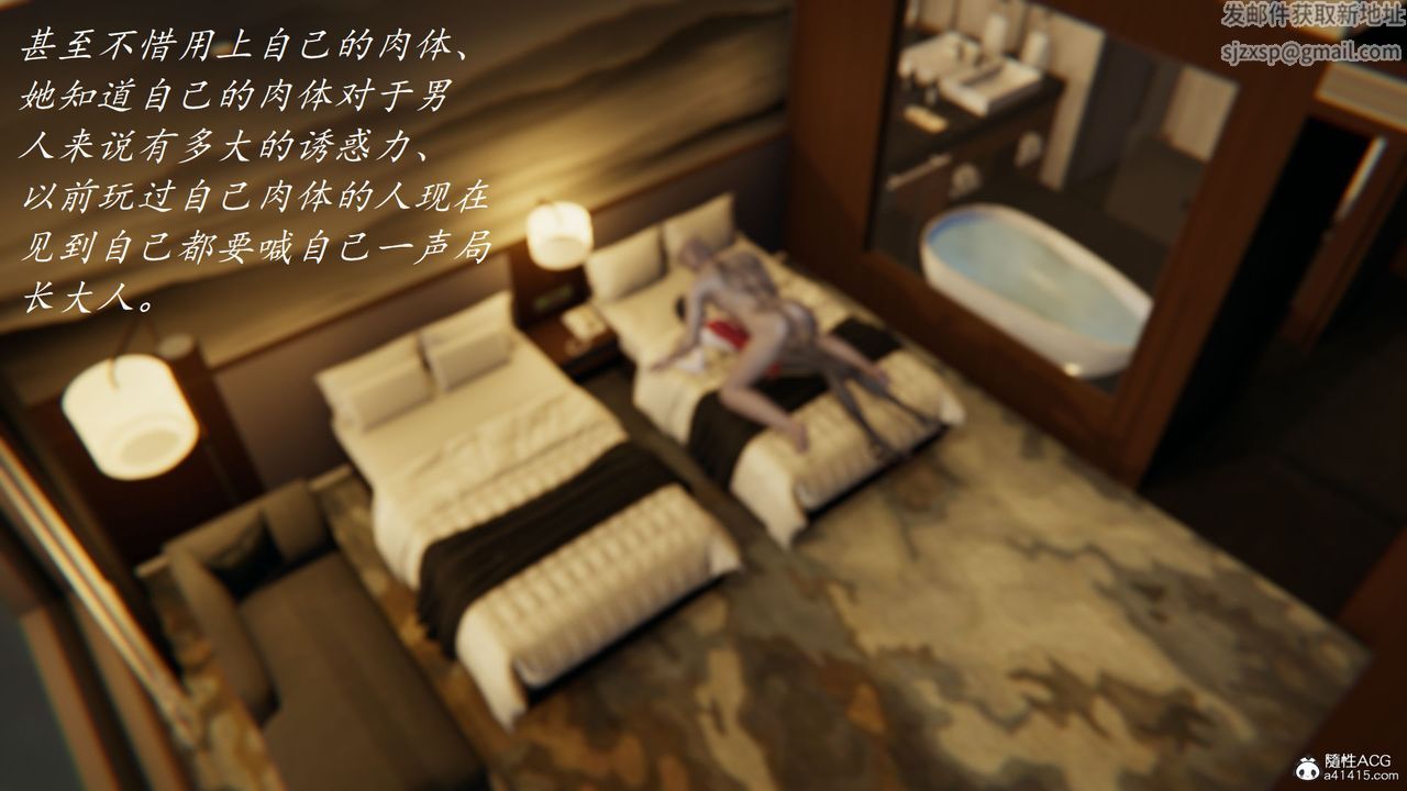 [3D]邪惡人生X-第19章-图片47