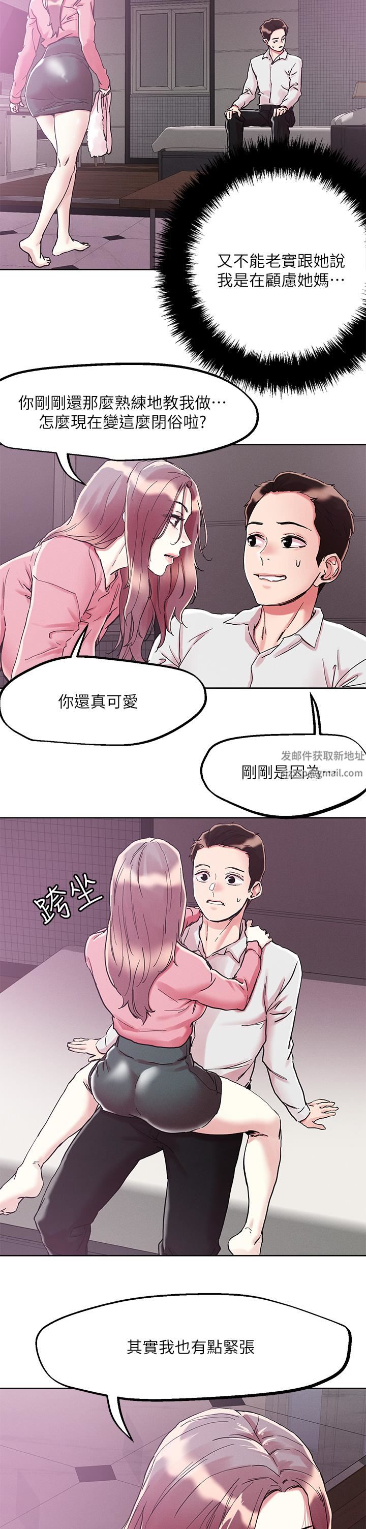 第69話 - 這次換我上你瞭17.jpg