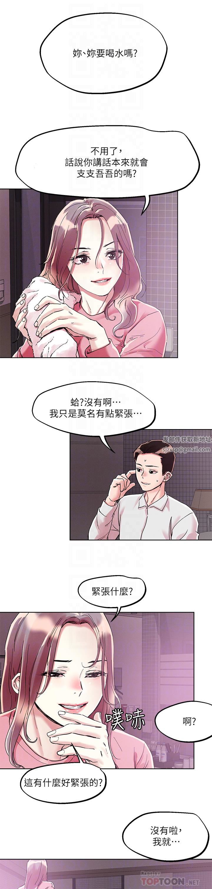 第69話 - 這次換我上你瞭16.jpg