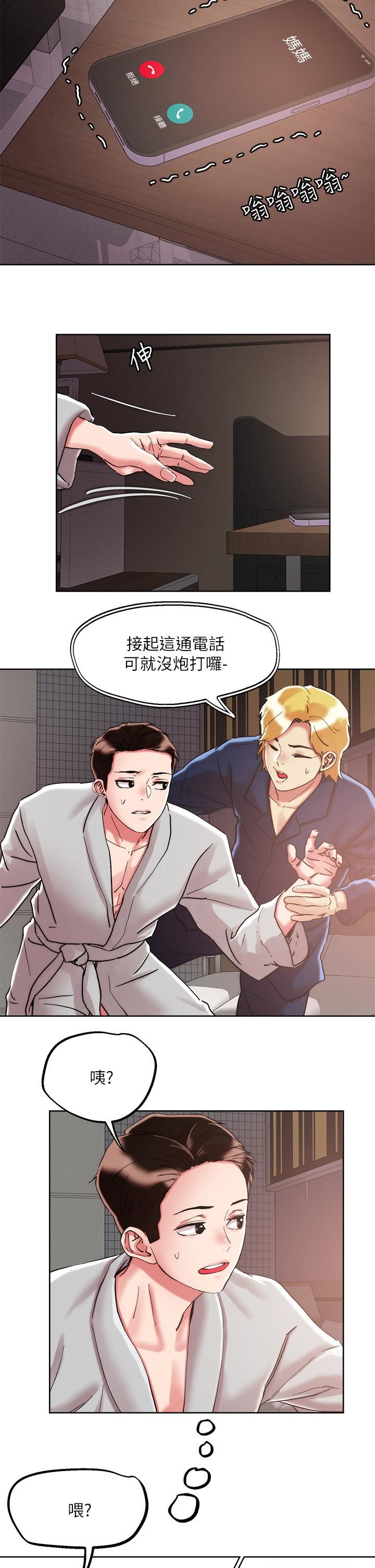 第69話 - 這次換我上你瞭9.jpg