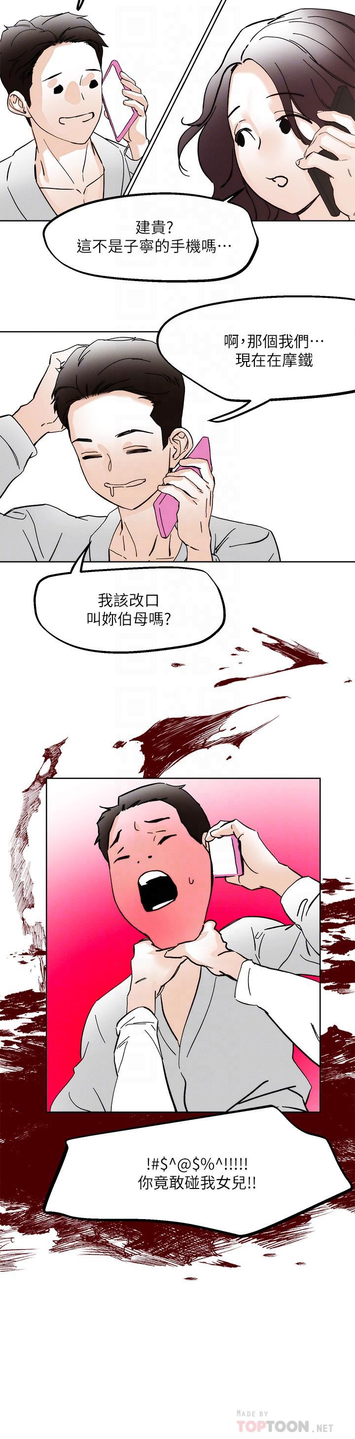 第69話 - 這次換我上你瞭10.jpg