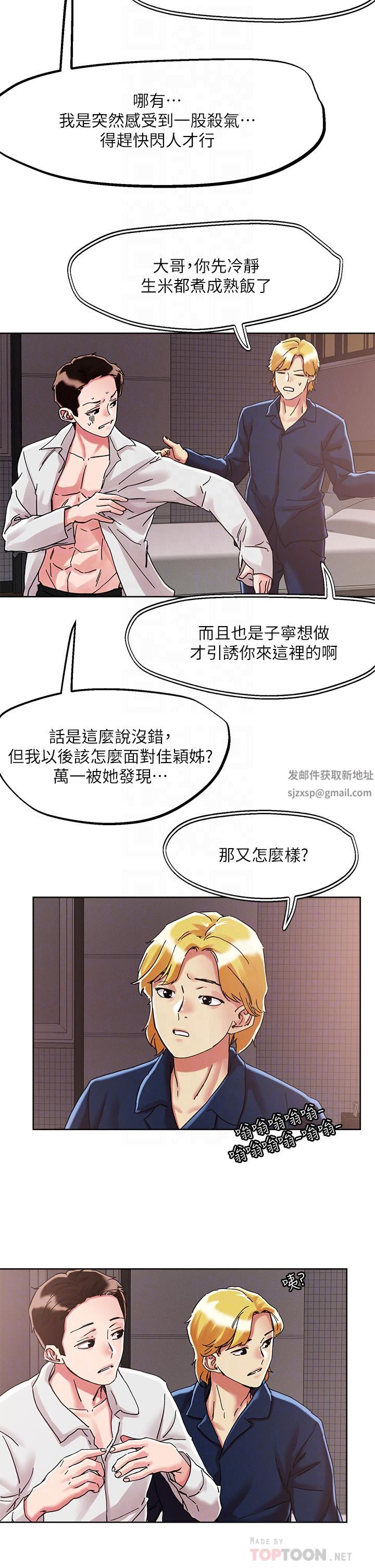 第69話 - 這次換我上你瞭12.jpg