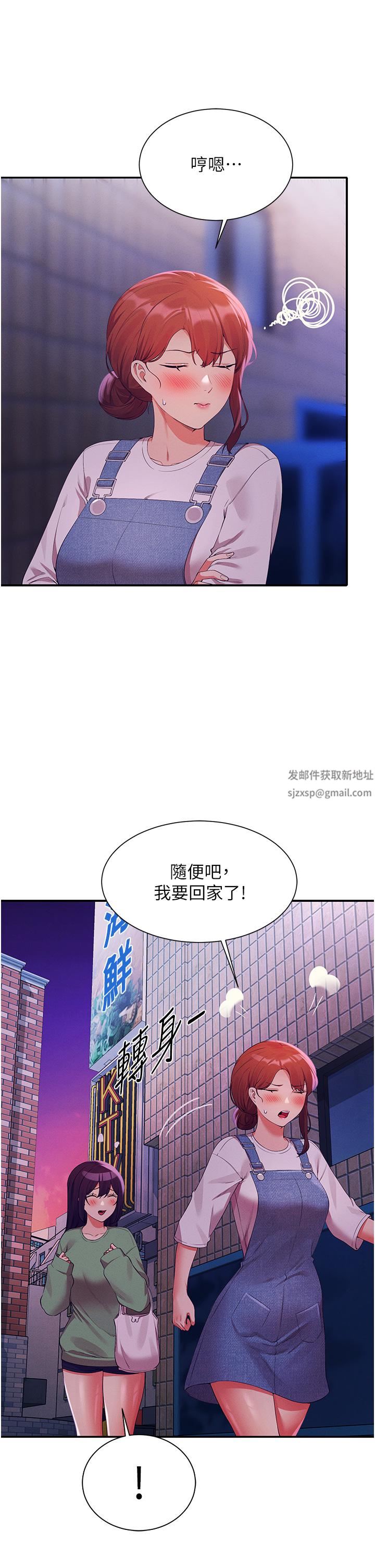 第67話 - 做完上次被打斷的事吧!30.jpg