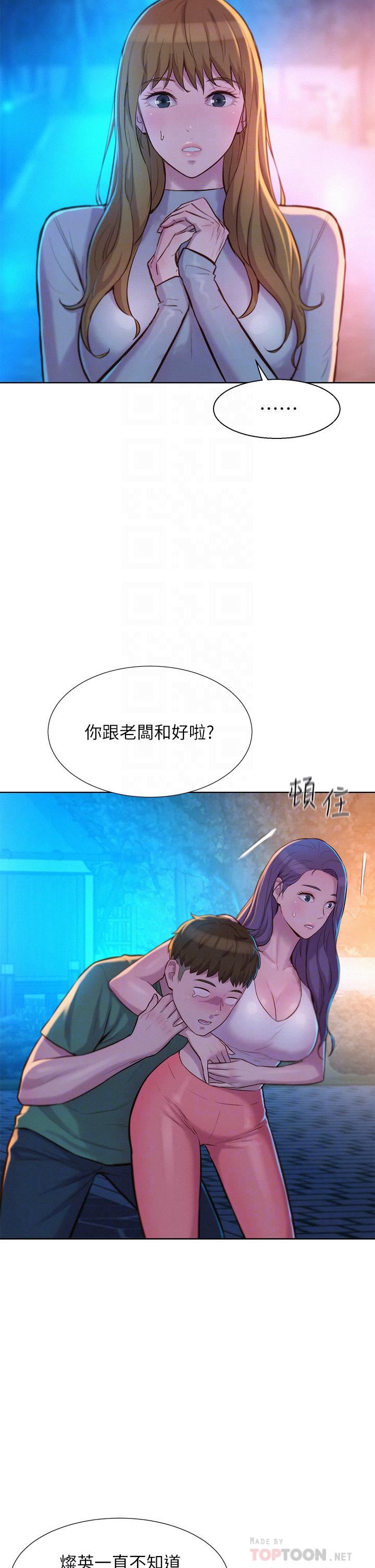 第33話 - 我要你G癢難耐14.jpg