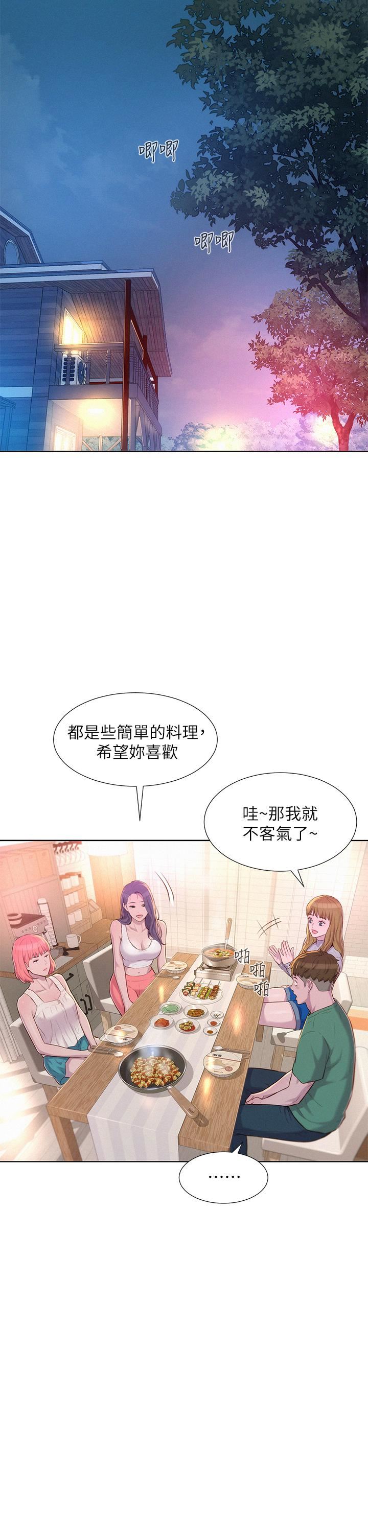 第33話 - 我要你G癢難耐24.jpg